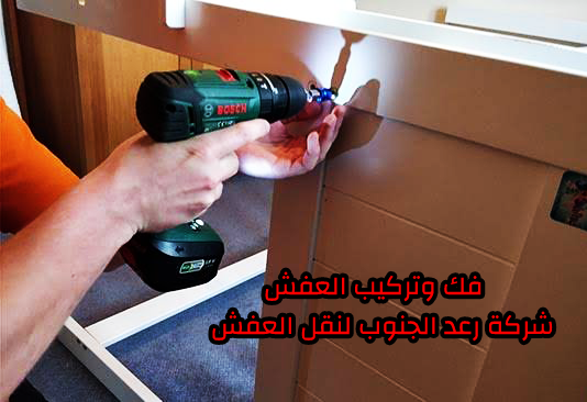 نقل عفش من سكاكا للرياض